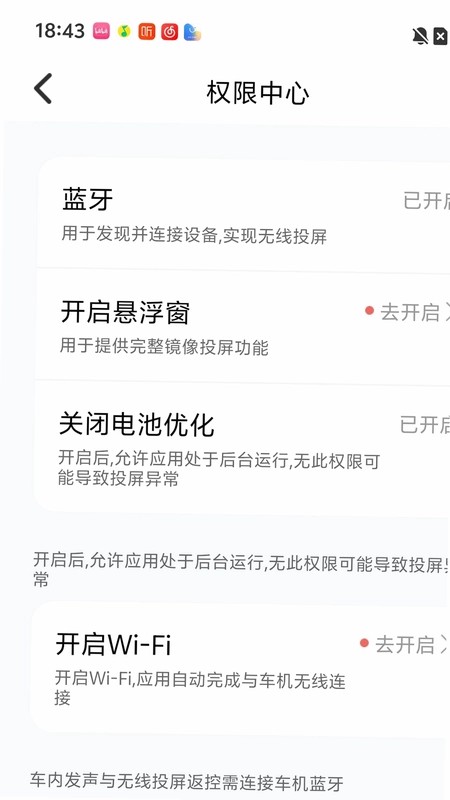 趣驾智联投预览图