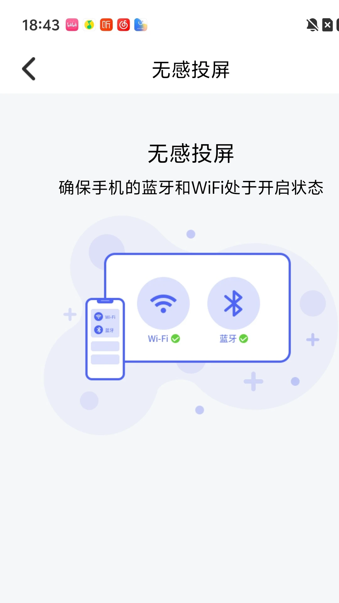 趣驾智联投省电设置