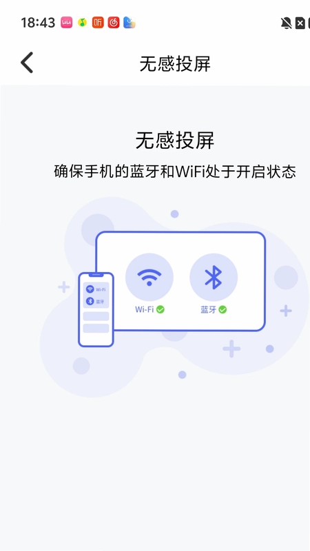 趣驾智联投预览图