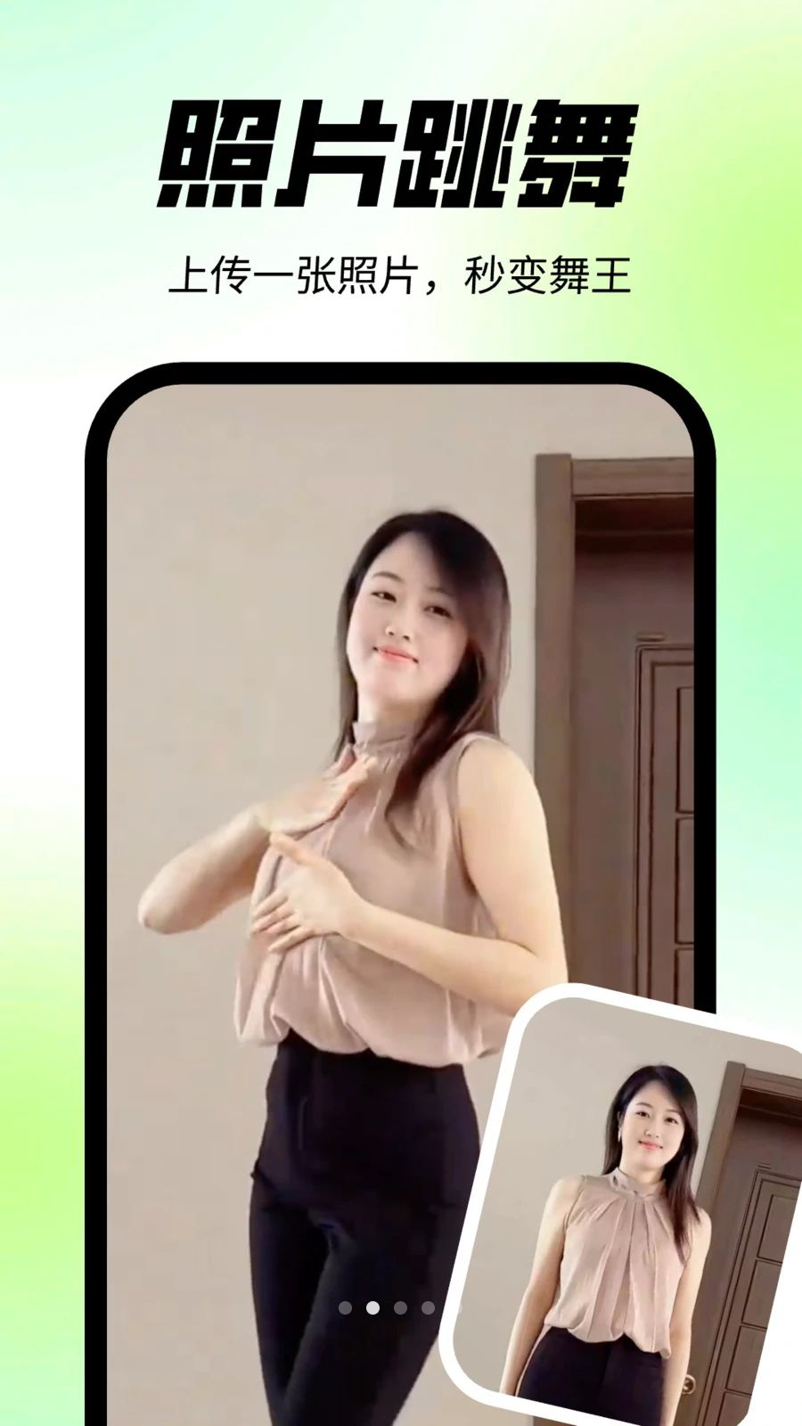 靓拍相机功能展示