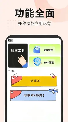 自动按键精灵预览图