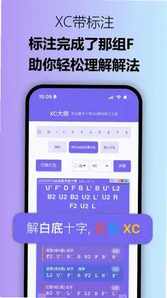 XC��ʦħ�����°汾Ԥ��ͼ