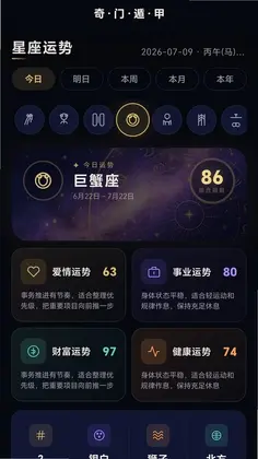 奇门遁甲命盘预览图