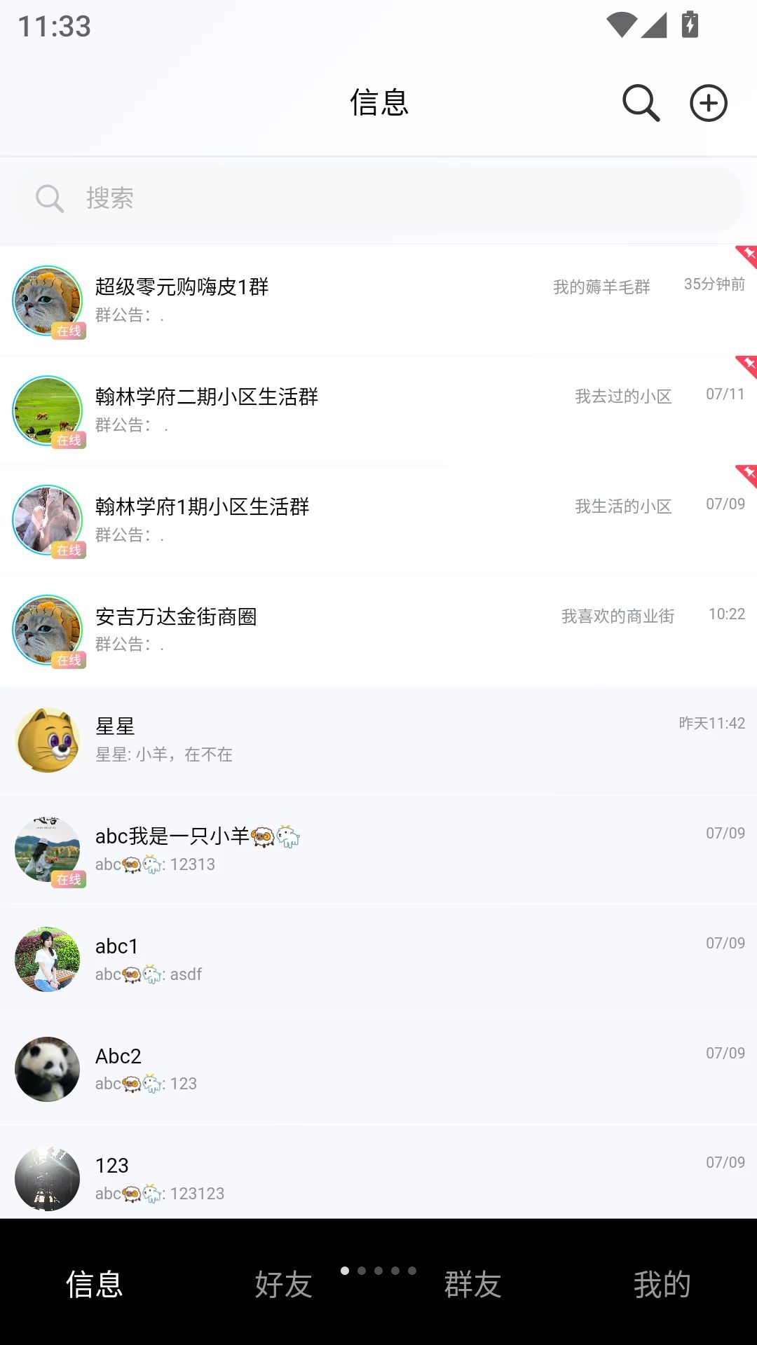 熏弟截图
