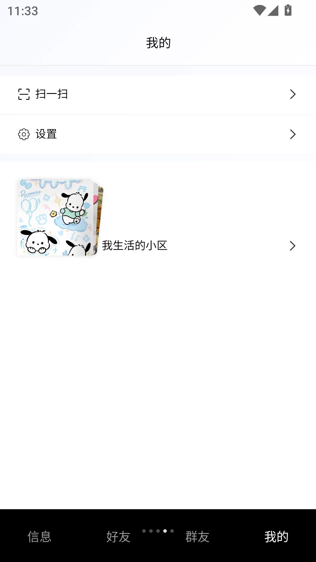 熏弟二手交易