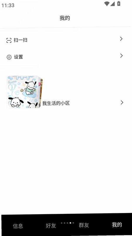 熏弟预览图