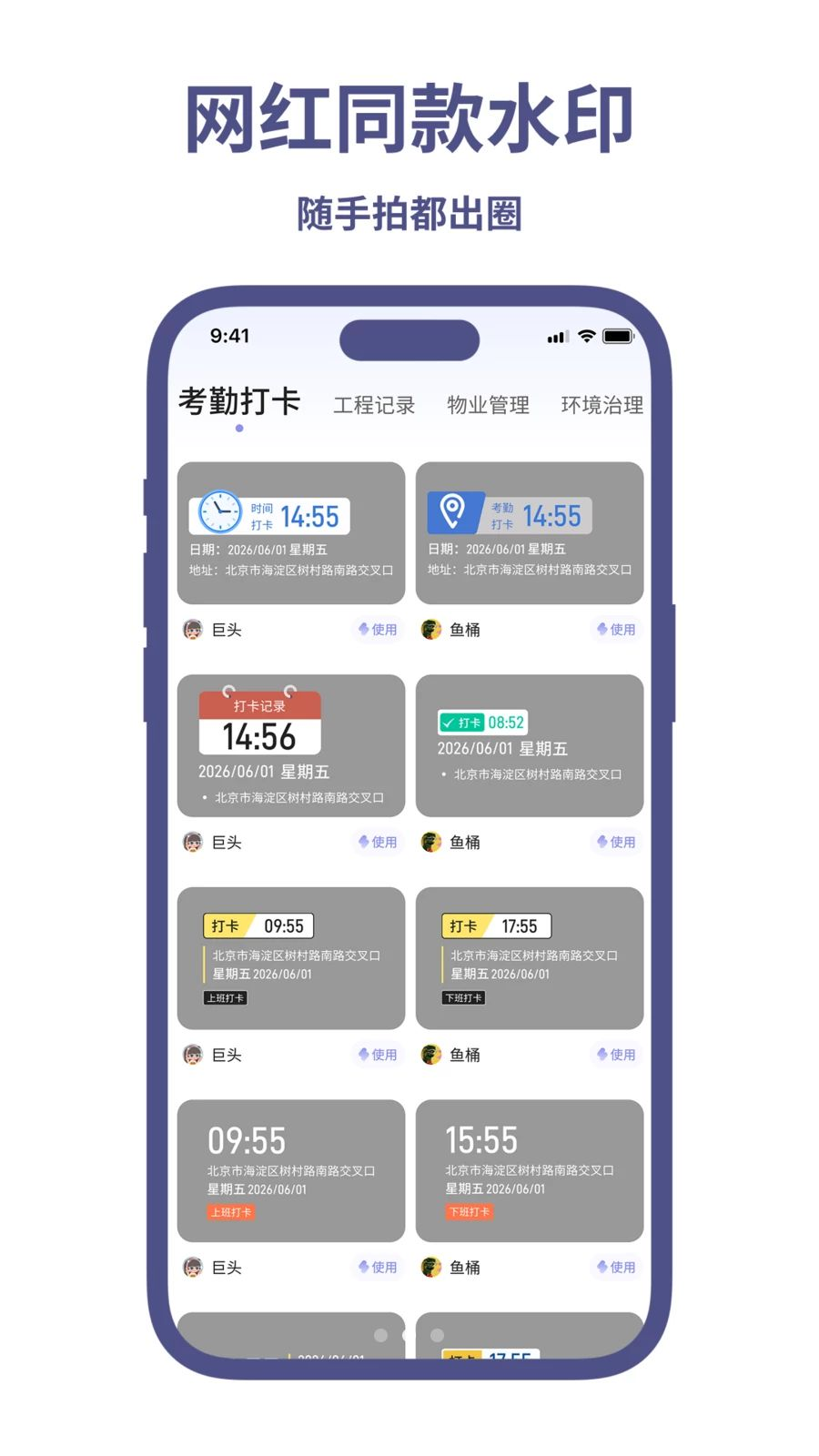 水印设置界面