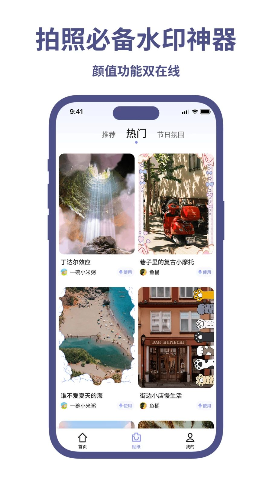 视频水印效果