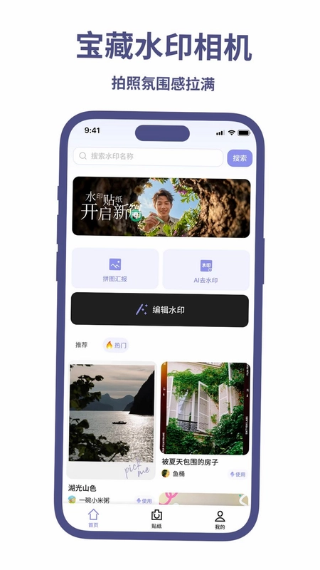 高清水印相机打卡预览图