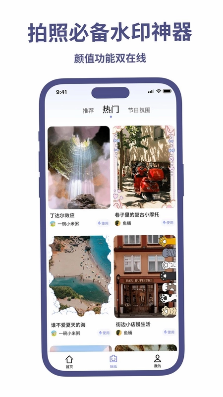 高清水印相机打卡预览图