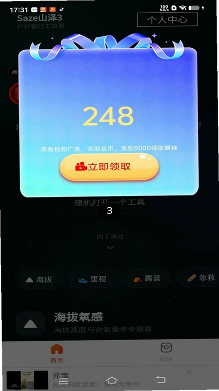 Saze山泽3预览图