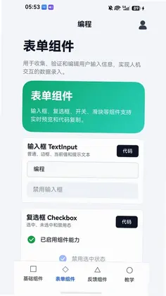 ai编程预览图