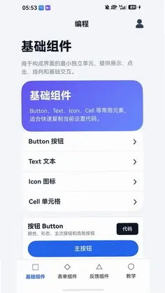 ai编程预览图