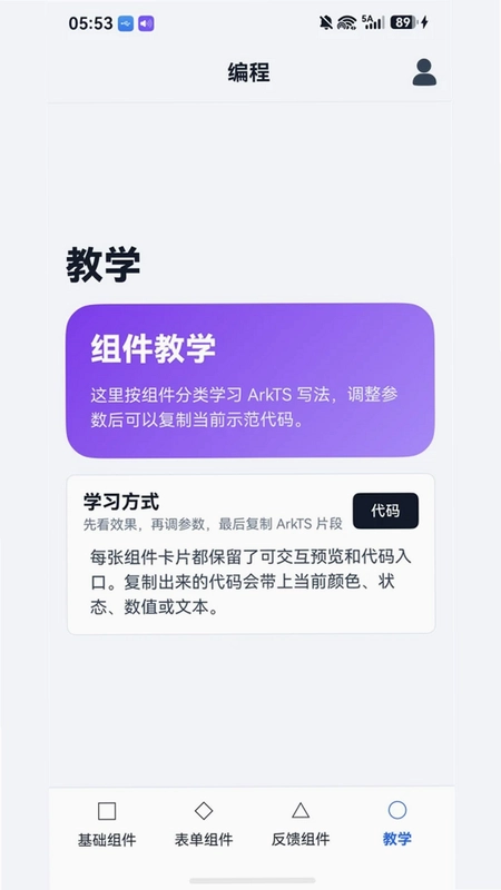 ai编程预览图