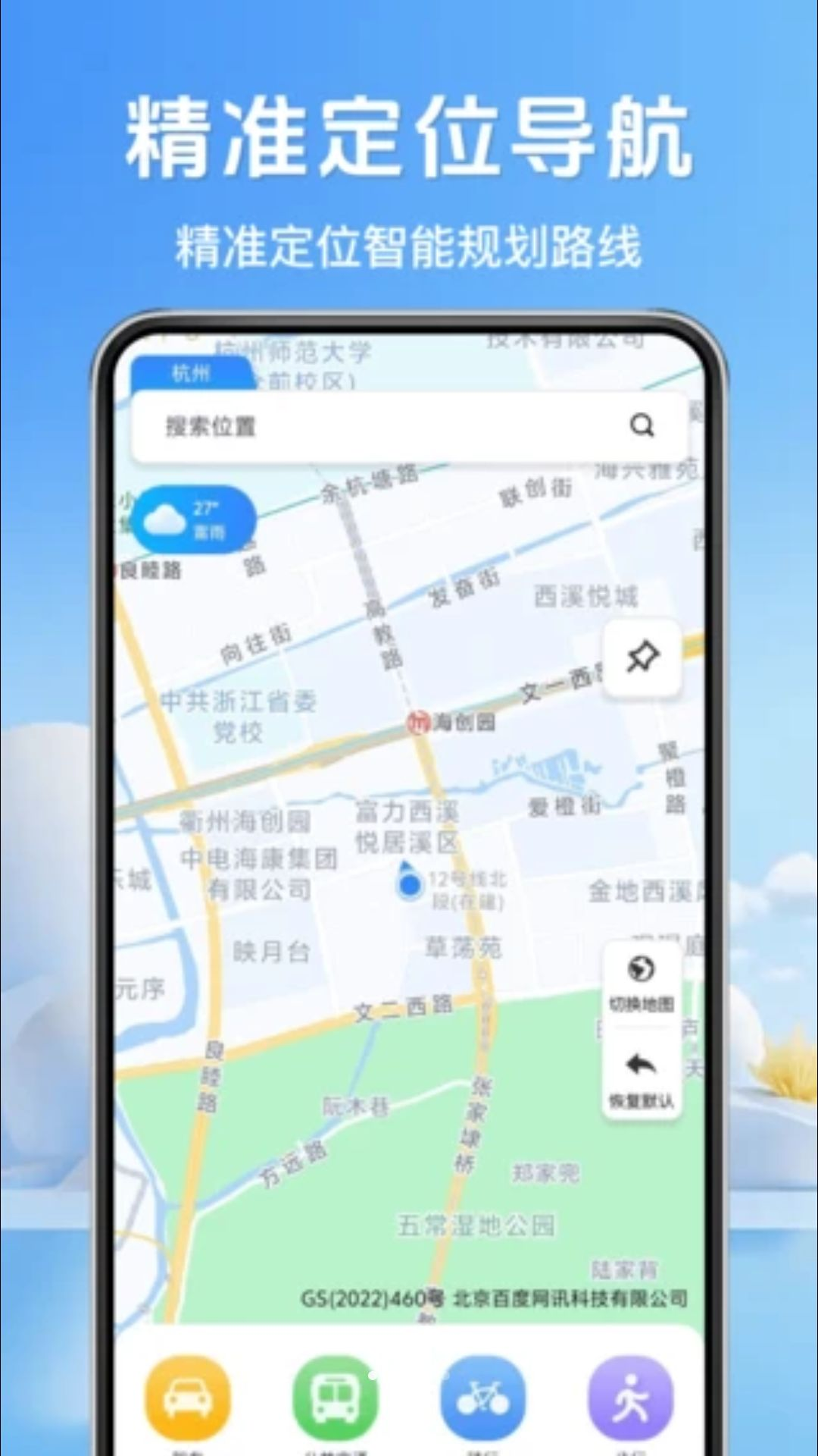高速地图驾车导航预览图