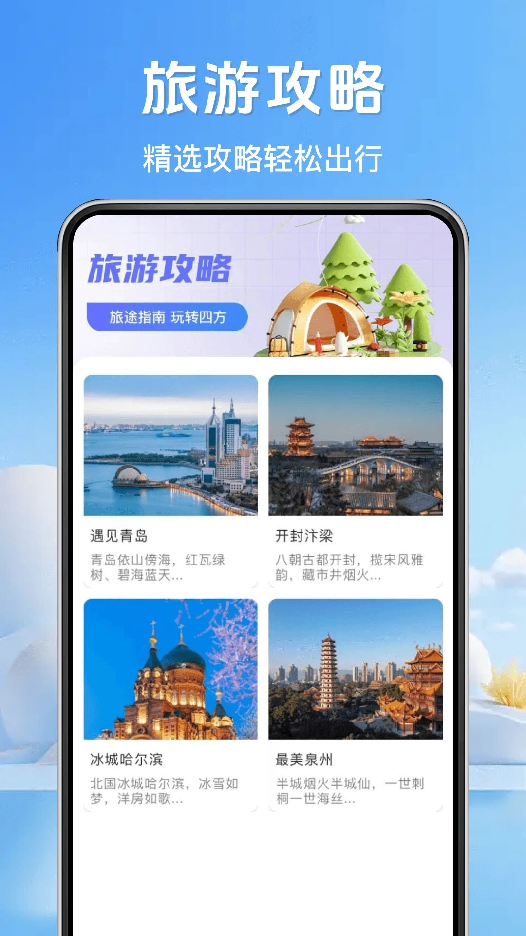 高速地图驾车导航常用地址
