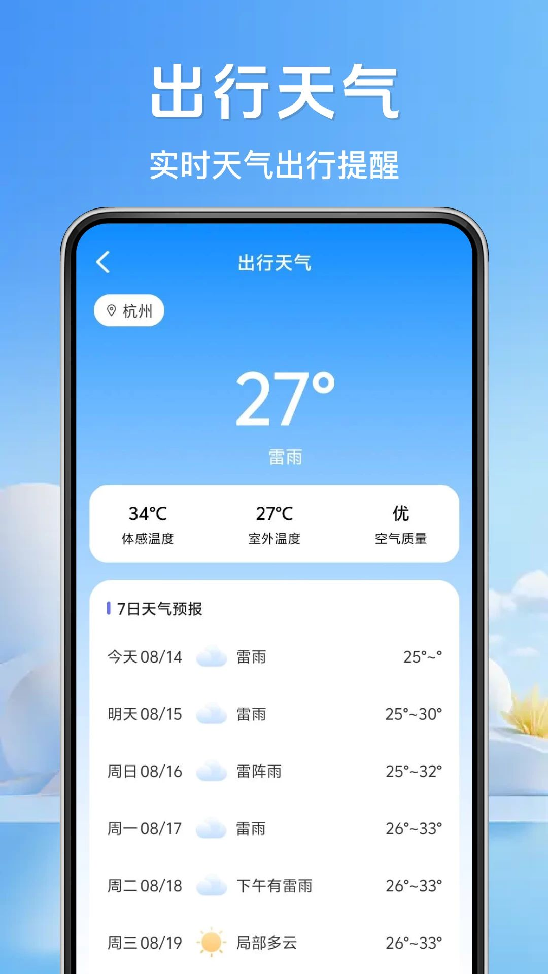 高速地图驾车导航找停车场