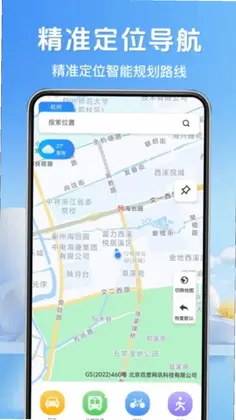 高速地图驾车导航app最新版预览图