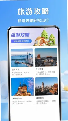 高速地图驾车导航app最新版预览图