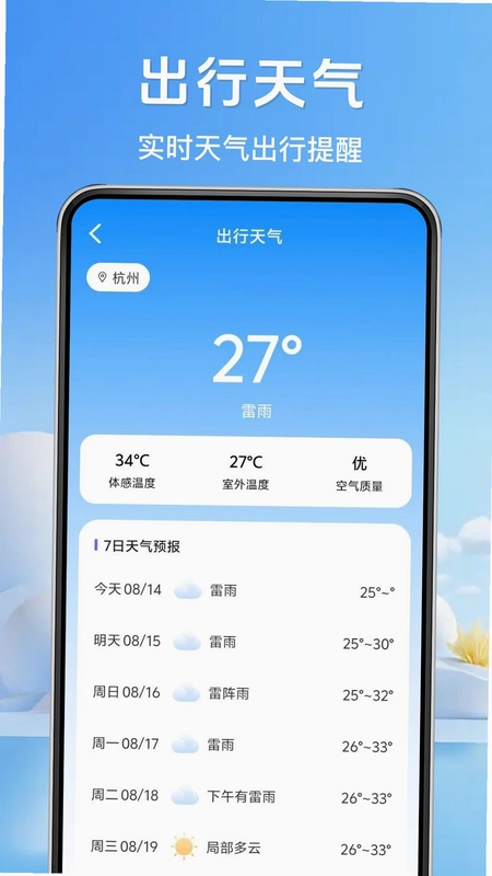 高速地图驾车导航app最新版预览图