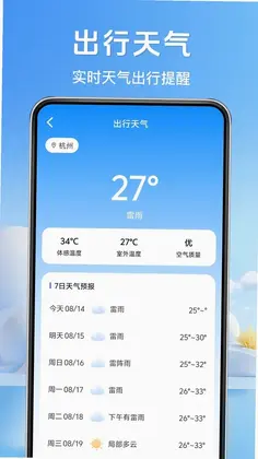 高速地图驾车导航app最新版预览图