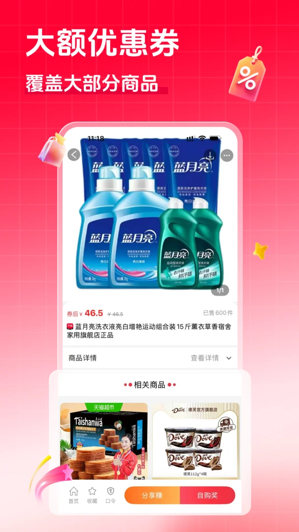 ׷ȯapp�Ż�ȯʧЧ