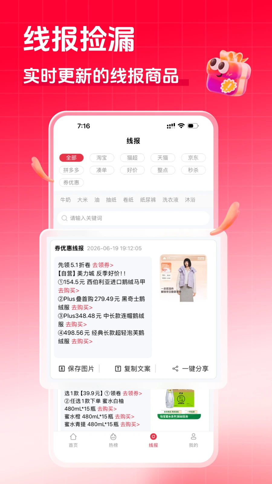 ׷ȯapp�Ż�ȯ