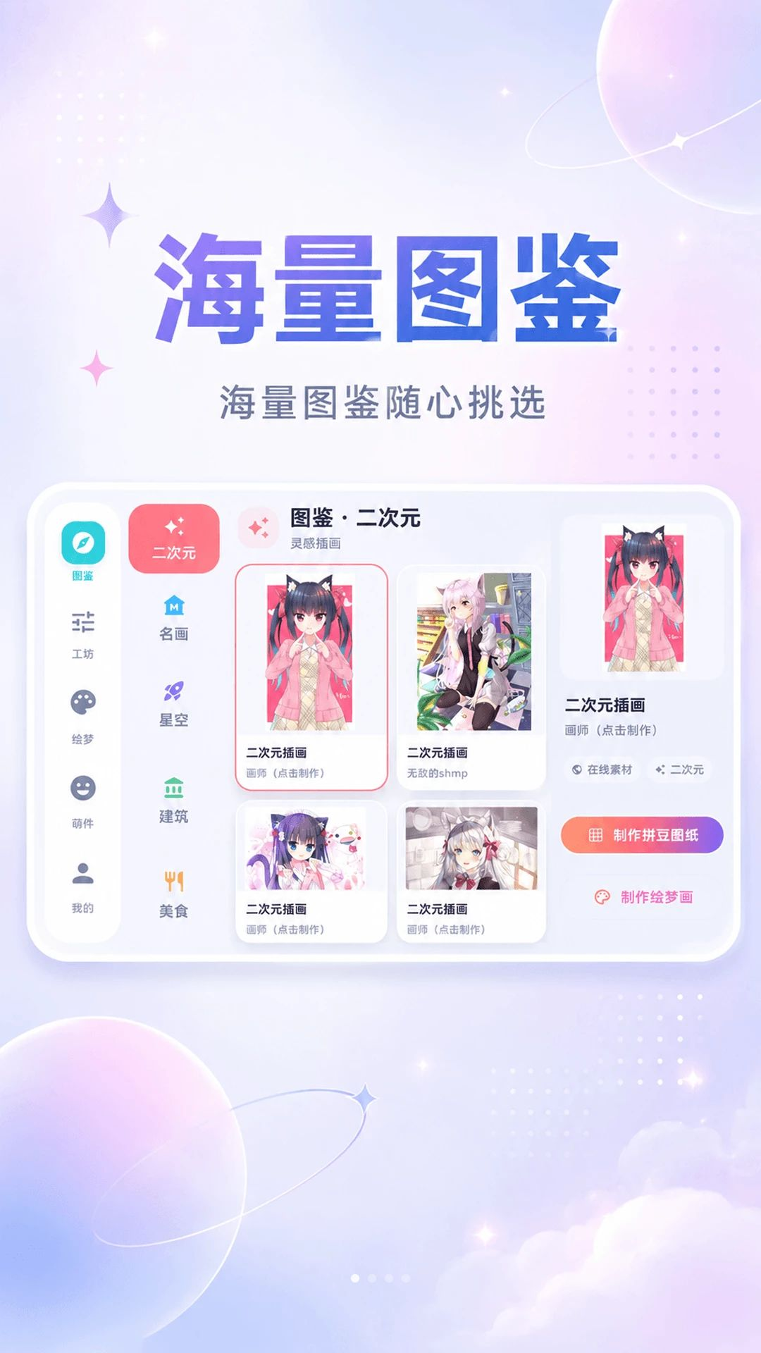 拼豆DIY像素画预览图