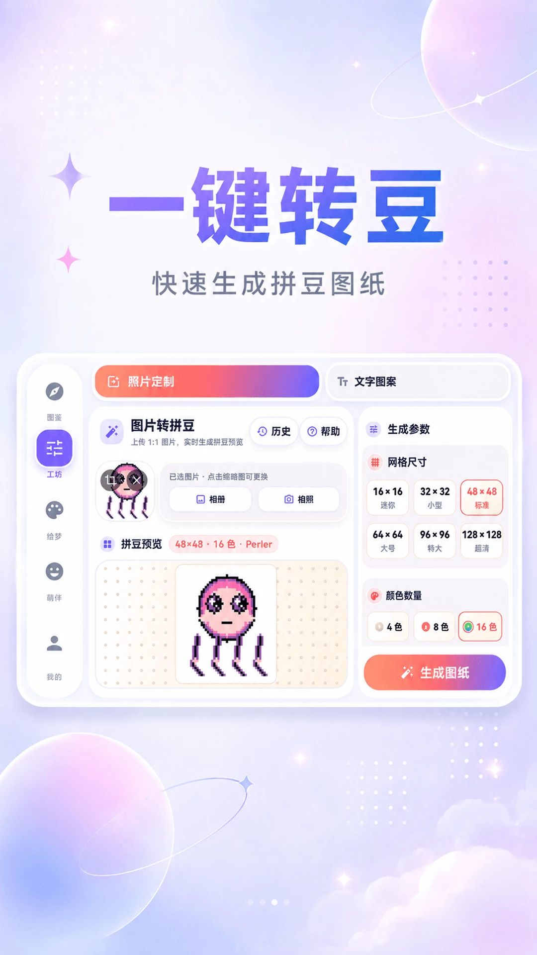 拼豆DIY像素画创意玩法