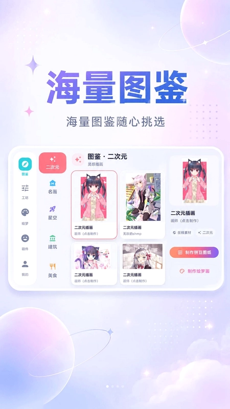 拼豆DIY像素画预览图