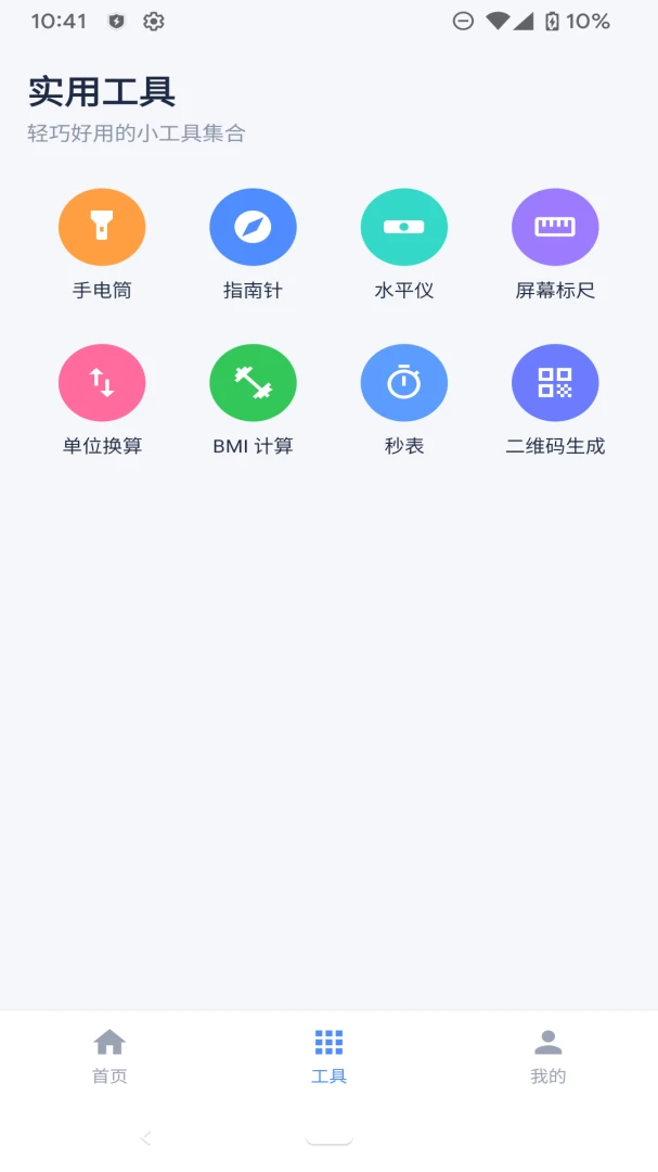 慧联流量宝提醒设置