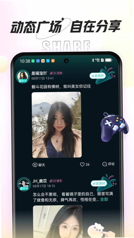 虾饺软件预览图