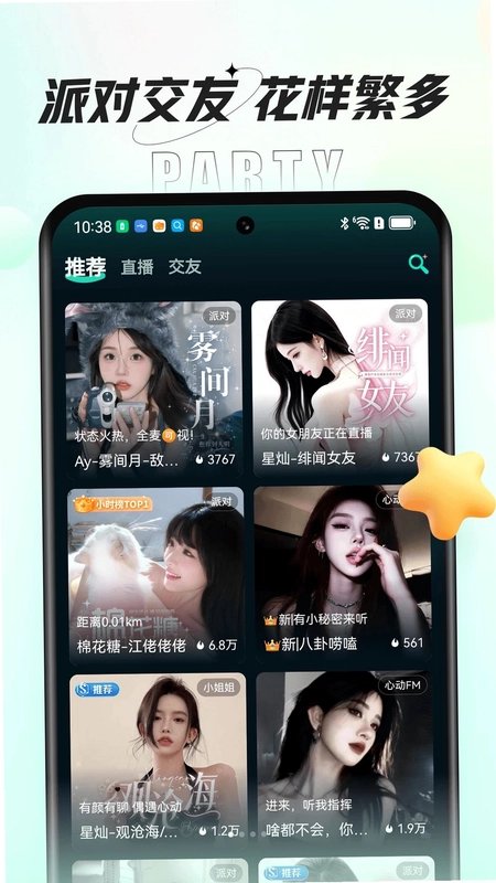 虾饺软件预览图