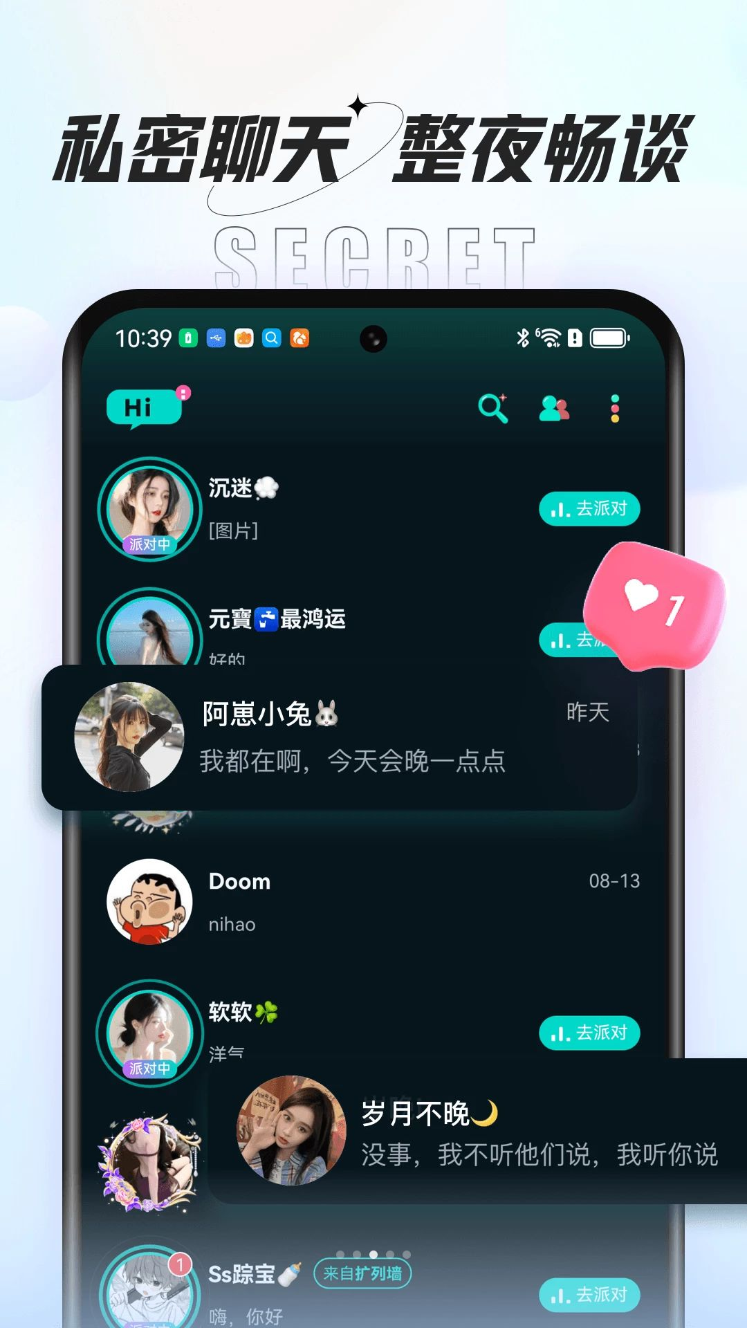 虾饺游戏开黑匹配界面