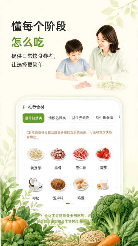 伴茵预览图