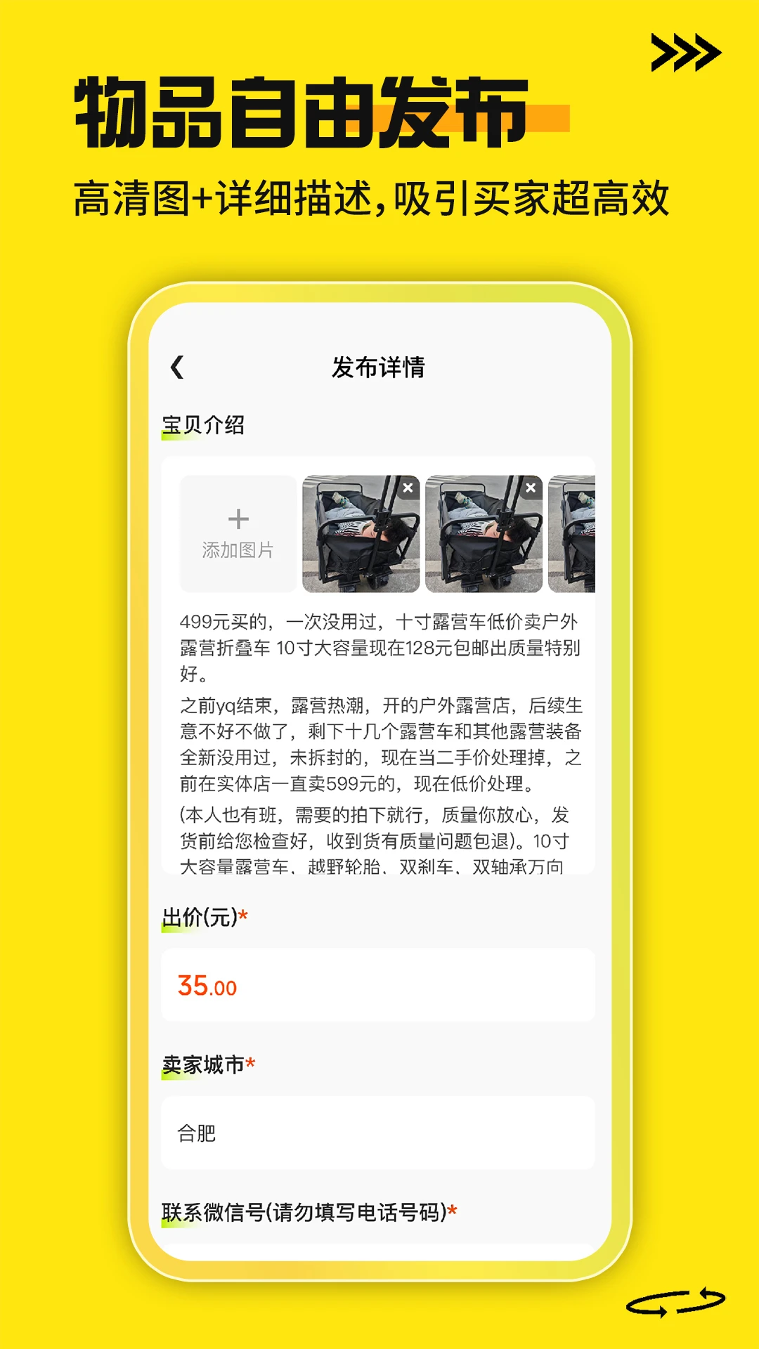 二手商品交易平台交易保障