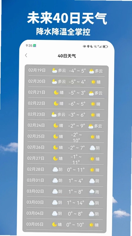 天气早预警预览图