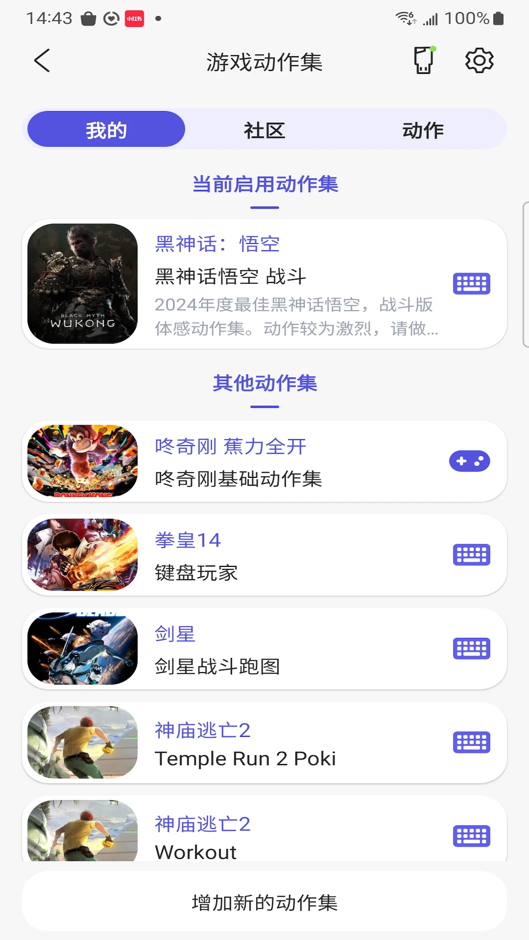 动御连接步骤图解