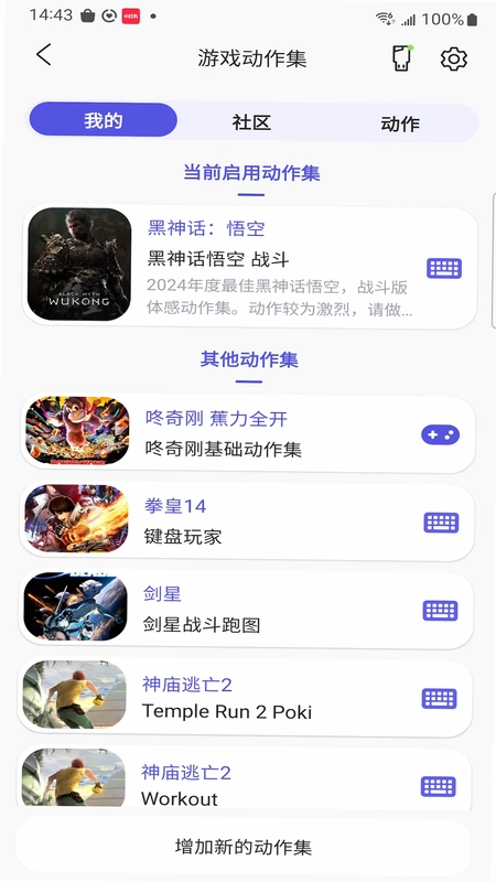 动御ActionLink预览图