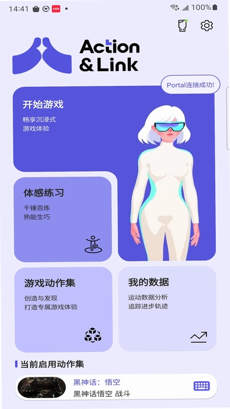 动御ActionLink预览图