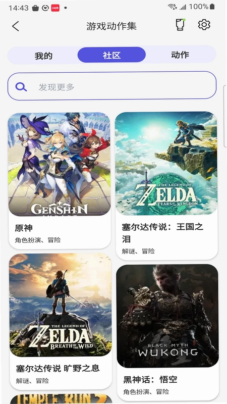 动御ActionLink预览图