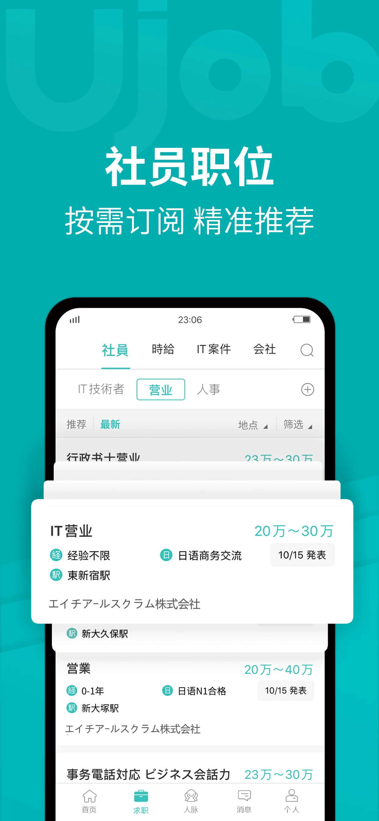 Ujob预览图