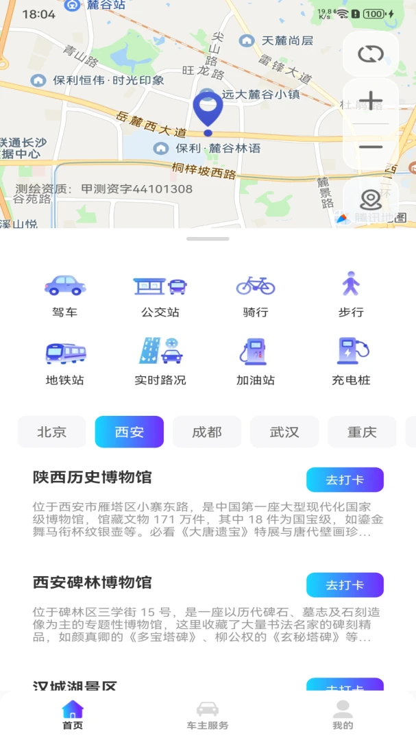 北卫地图导航预览图