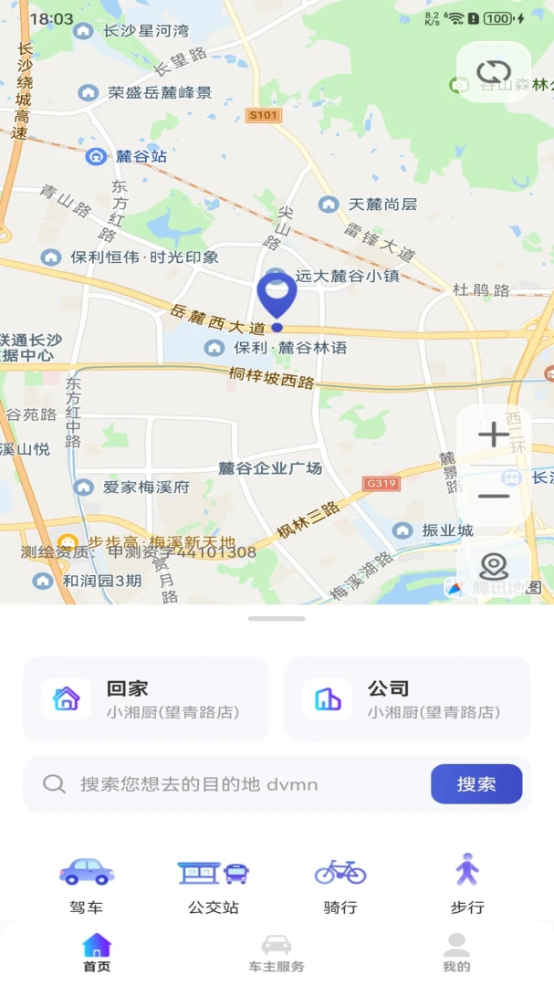 北卫地图导航充电桩查询