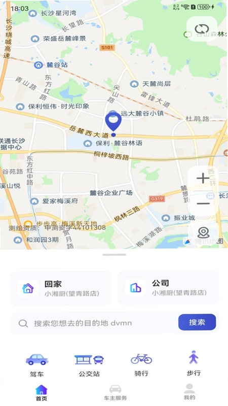 北卫地图导航预览图