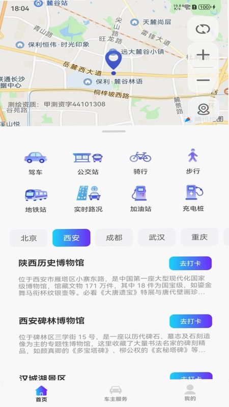 北卫地图导航预览图