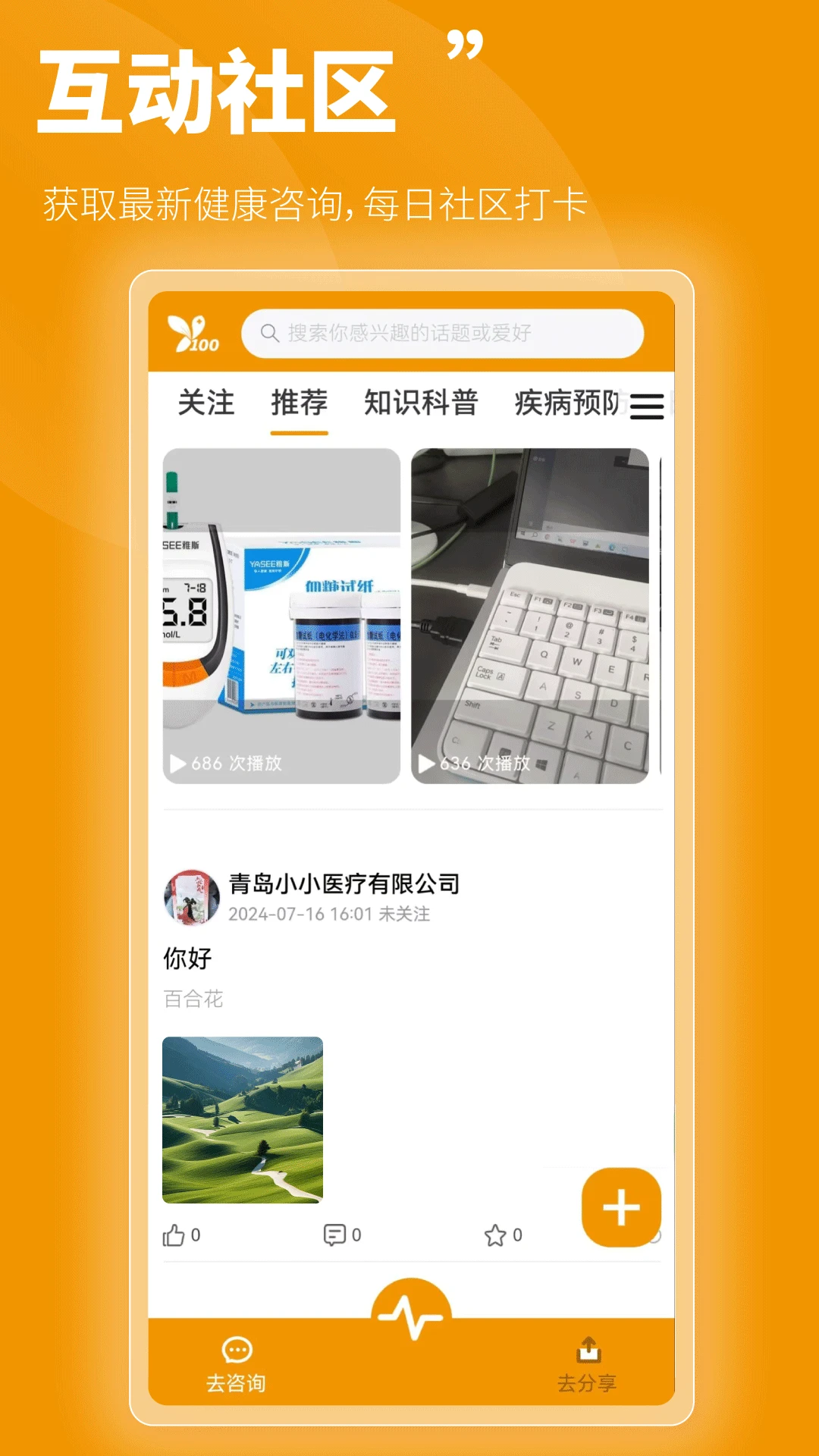 百合医亲友监护