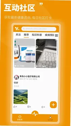 百合医最新版预览图