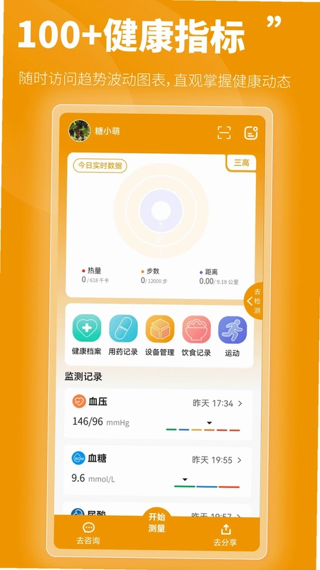 百合医最新版预览图