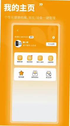 百合医最新版预览图